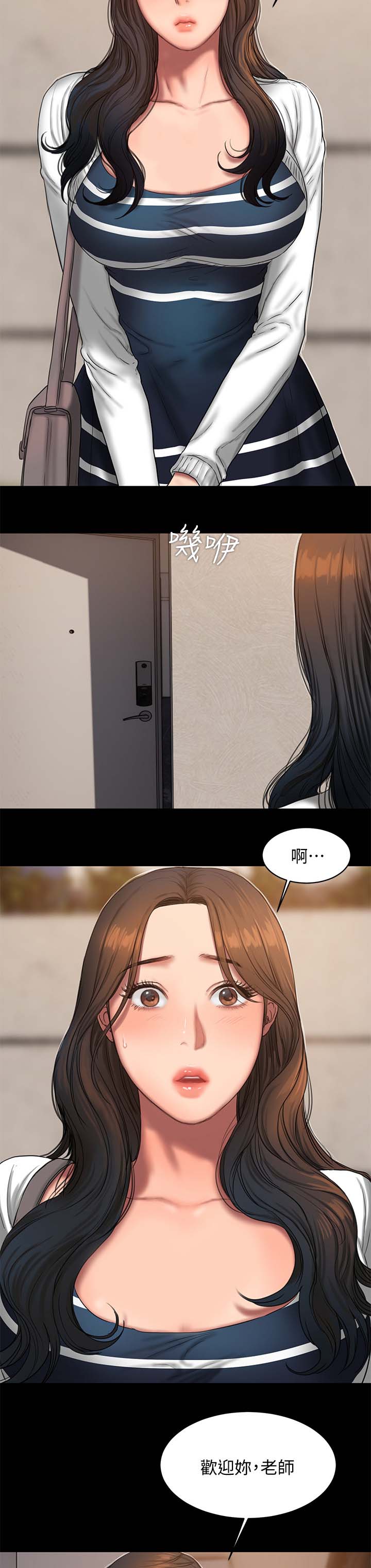 第33章：老师与学生9