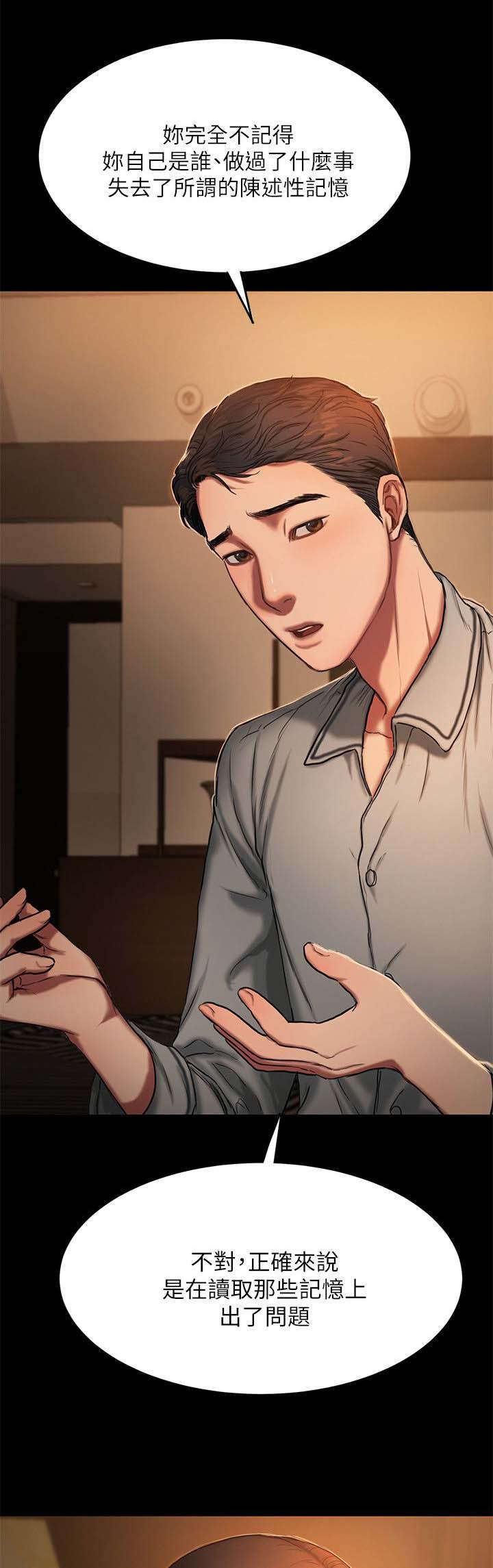 第6章：让我一个人6