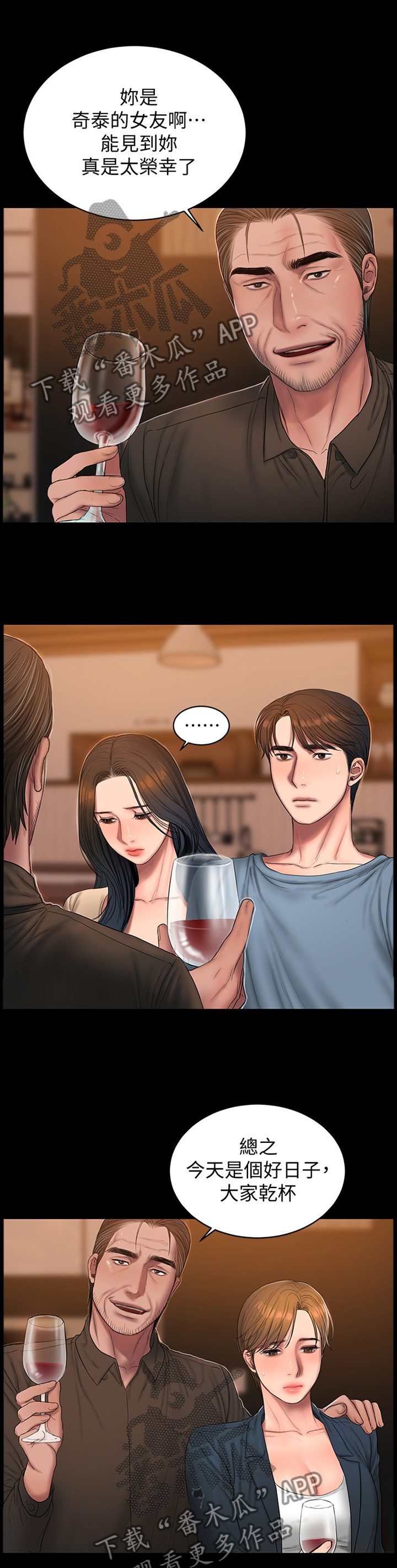 第85章：王5