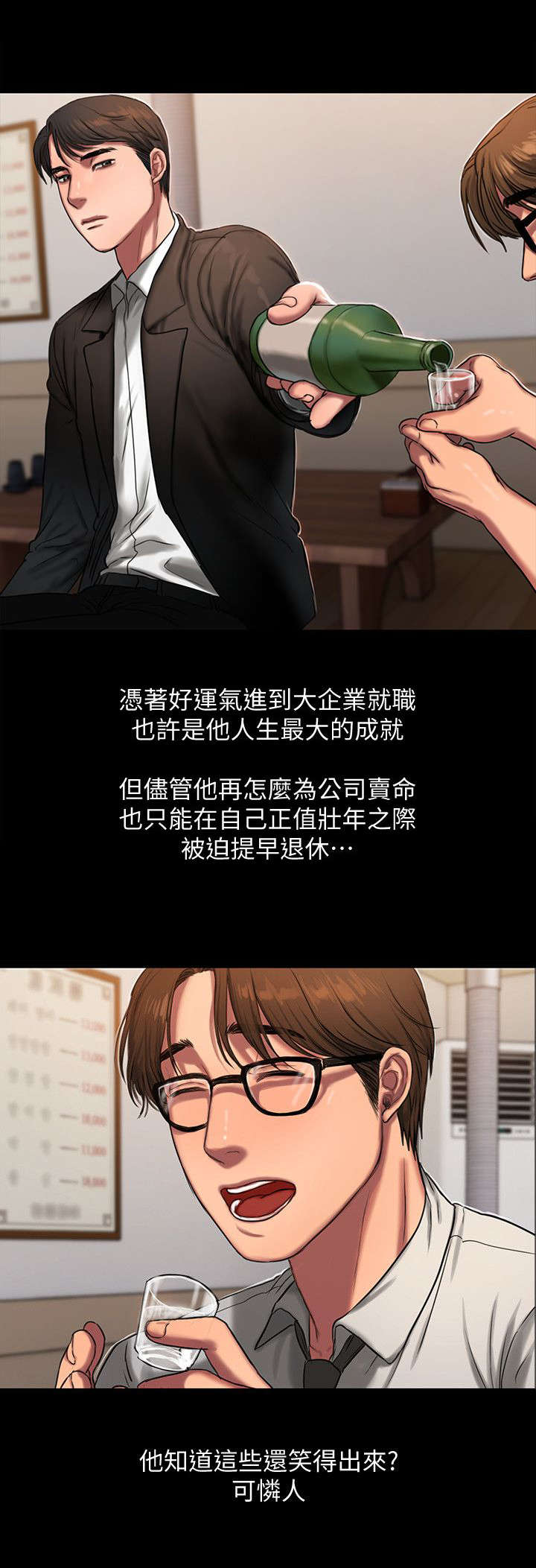 第21章：聚餐13