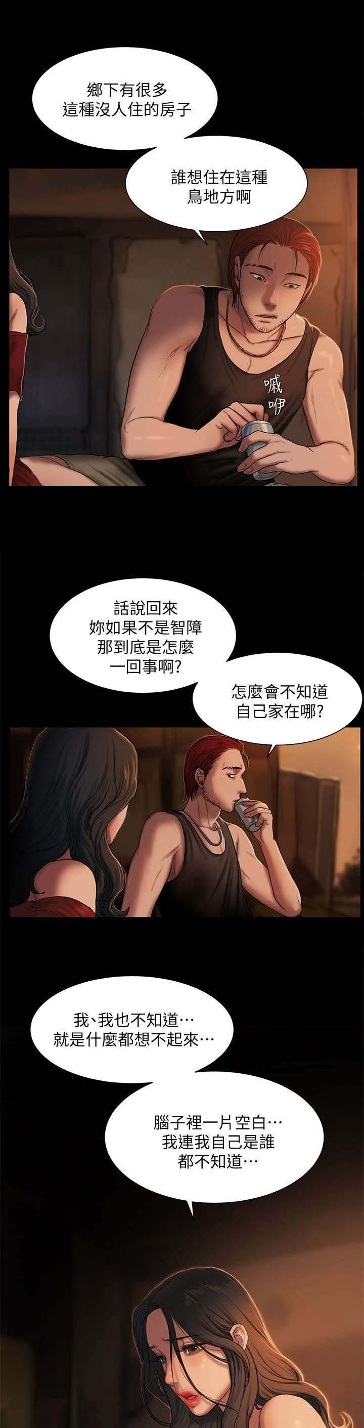 第2章：照顾一辈子7