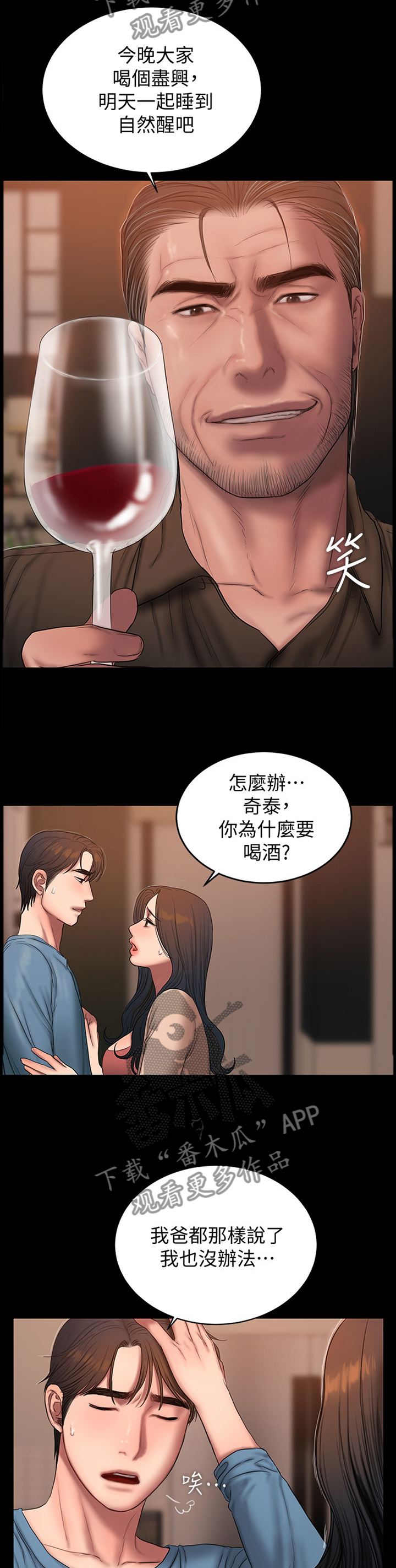 第85章：王8