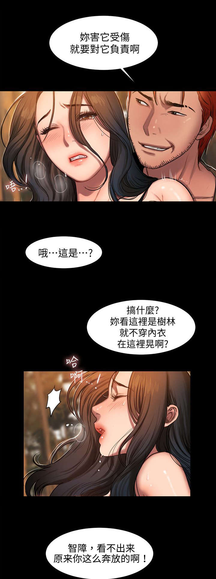 第18章：绑架12