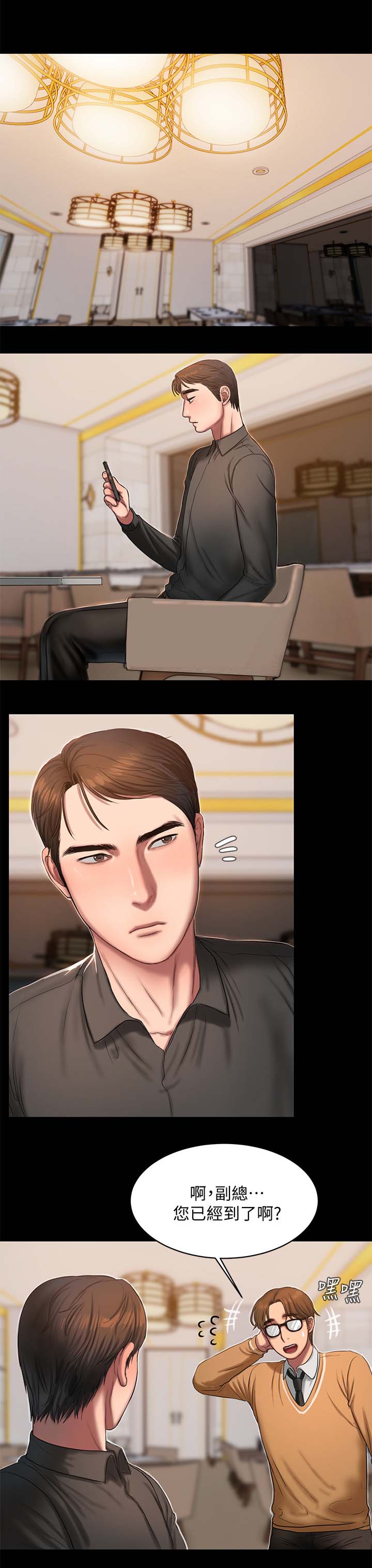 第27章：不能拒绝的邀请11