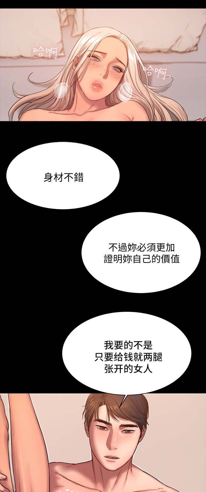 第30章：展现自己的价值9