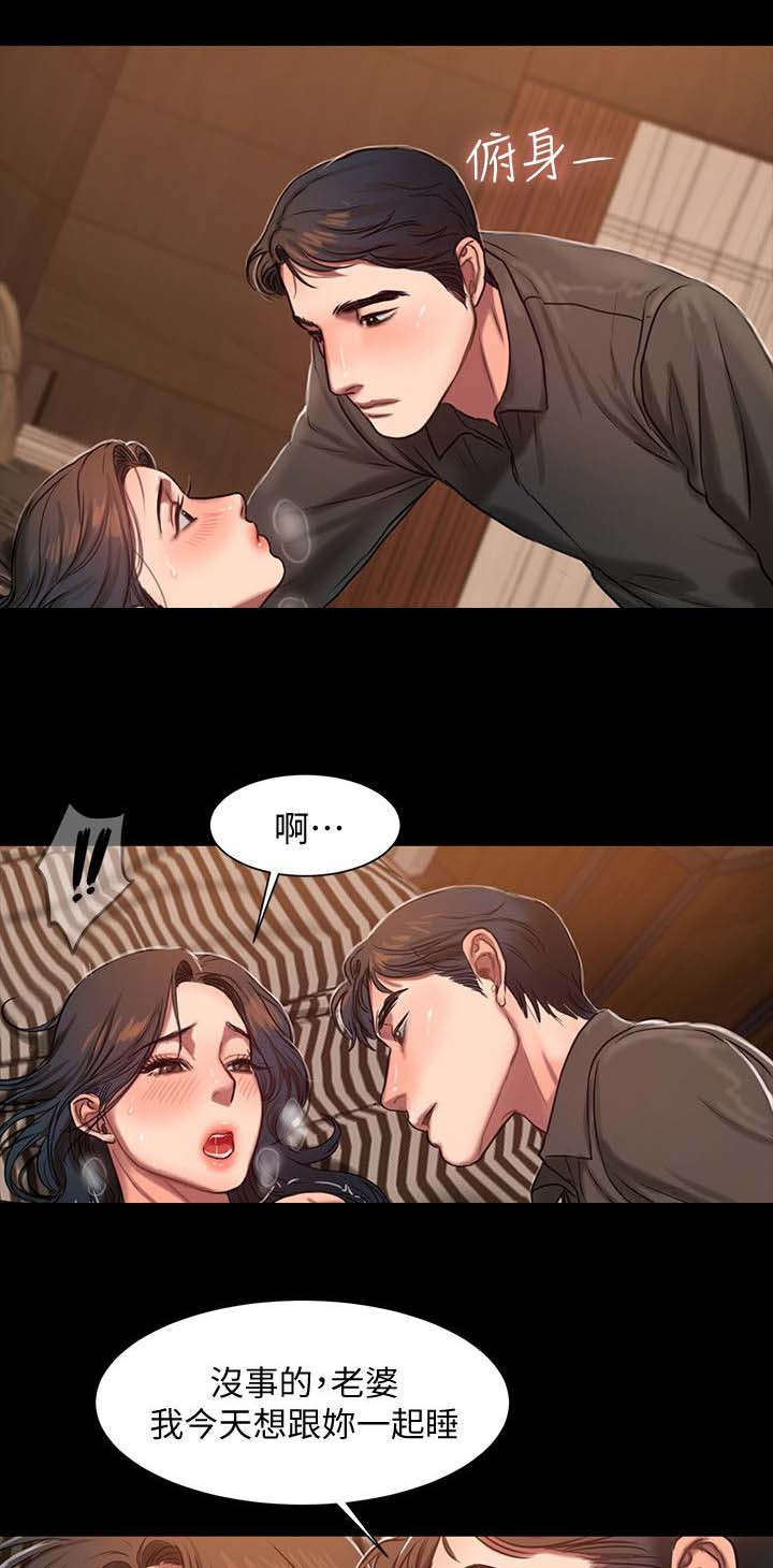 第13章：说什么5