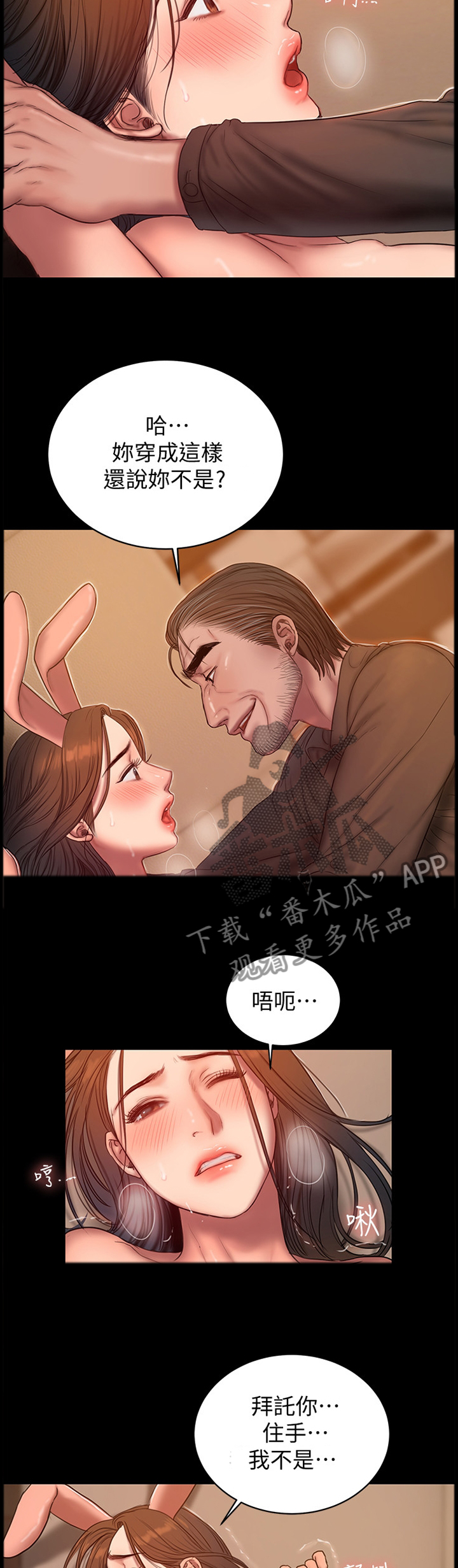 第83章：你是谁7
