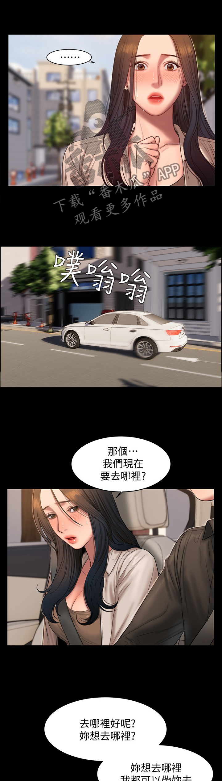 第63章：带你去个地方6