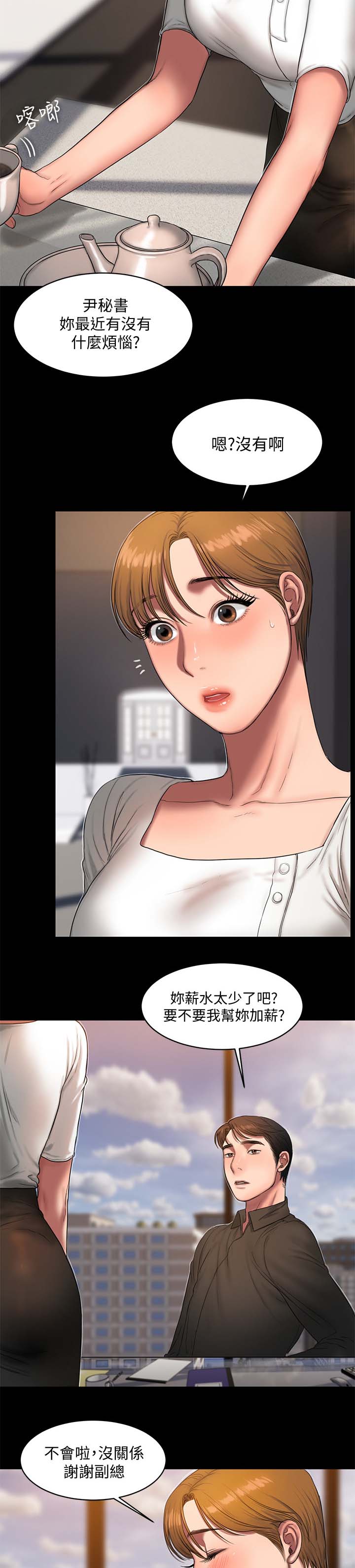 第32章：小姐与奴隶12