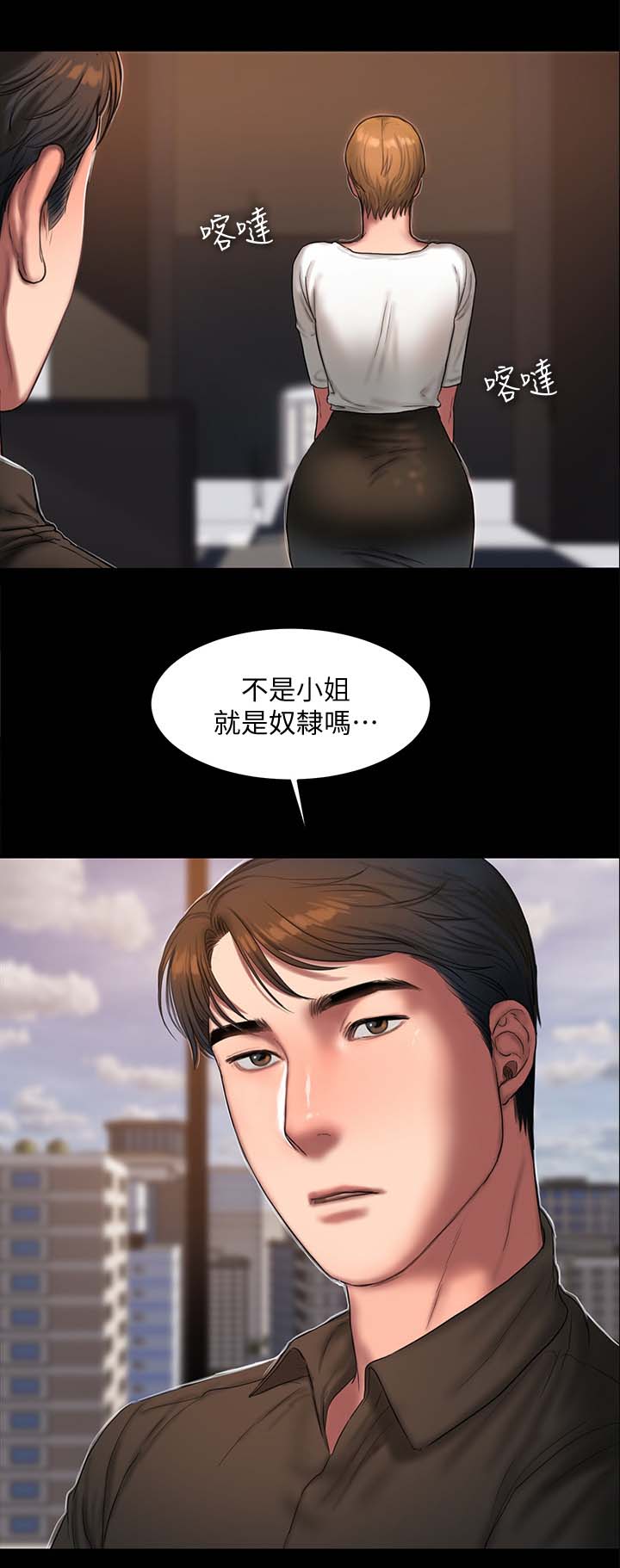 第32章：小姐与奴隶14