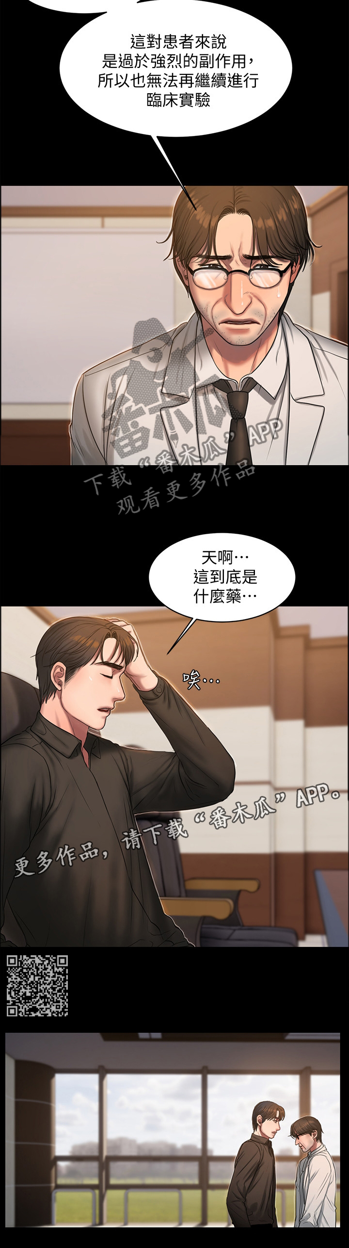 第57章：副作用5