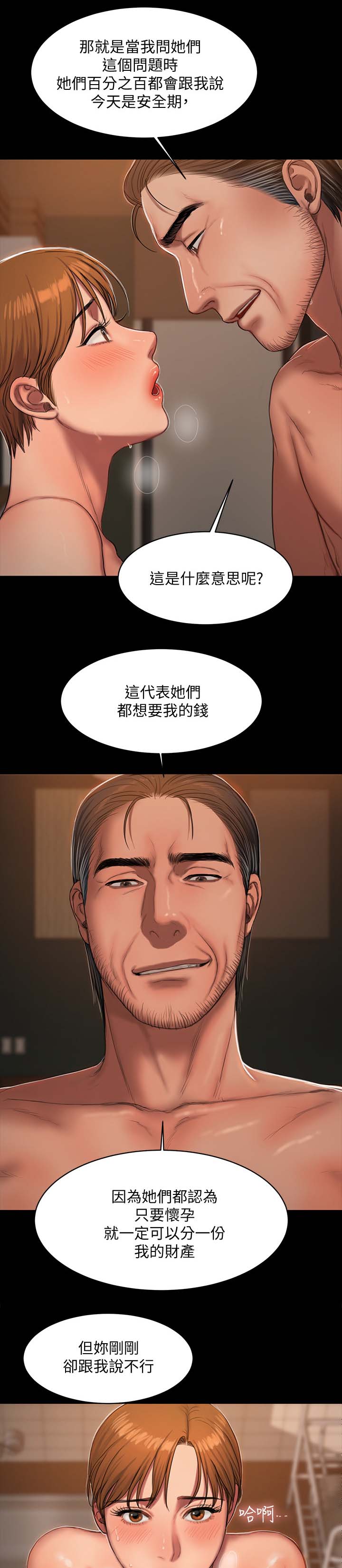 第39章：信任12