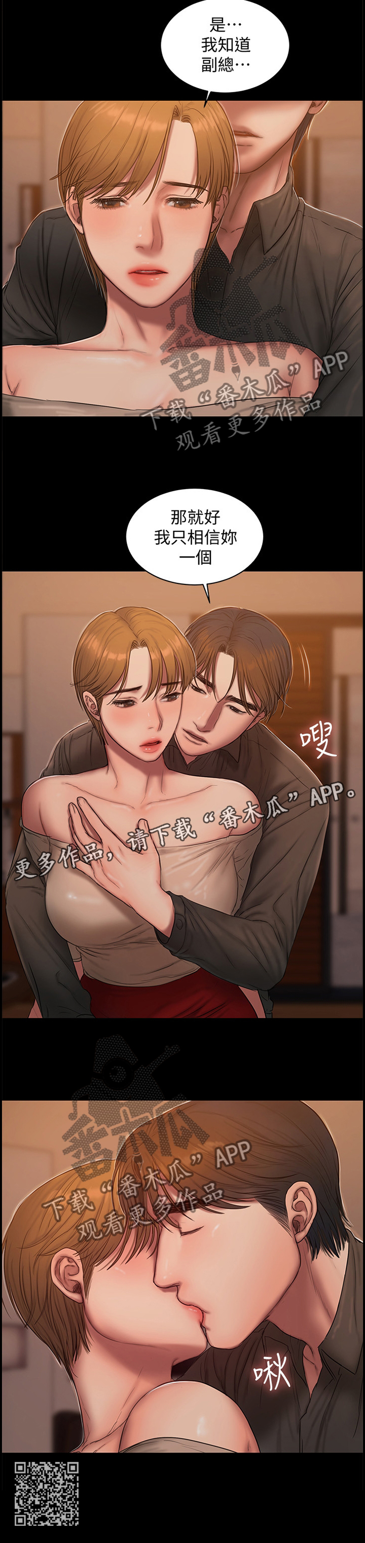 第97章：骑虎难下12