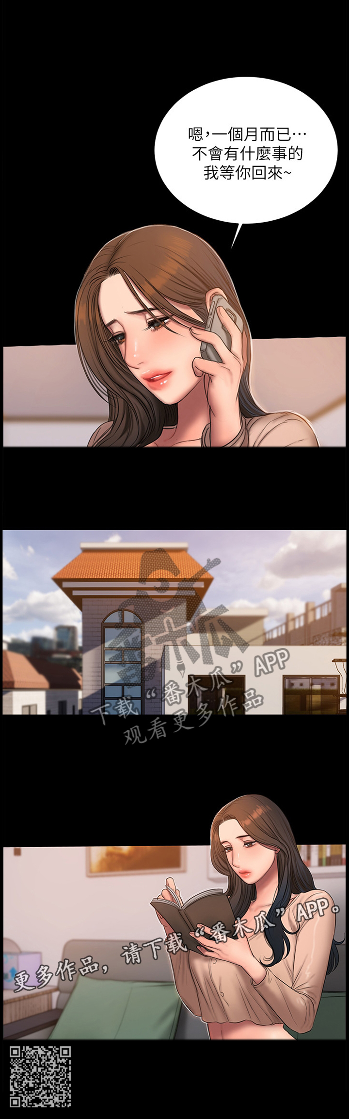 第70章：我等你回家9