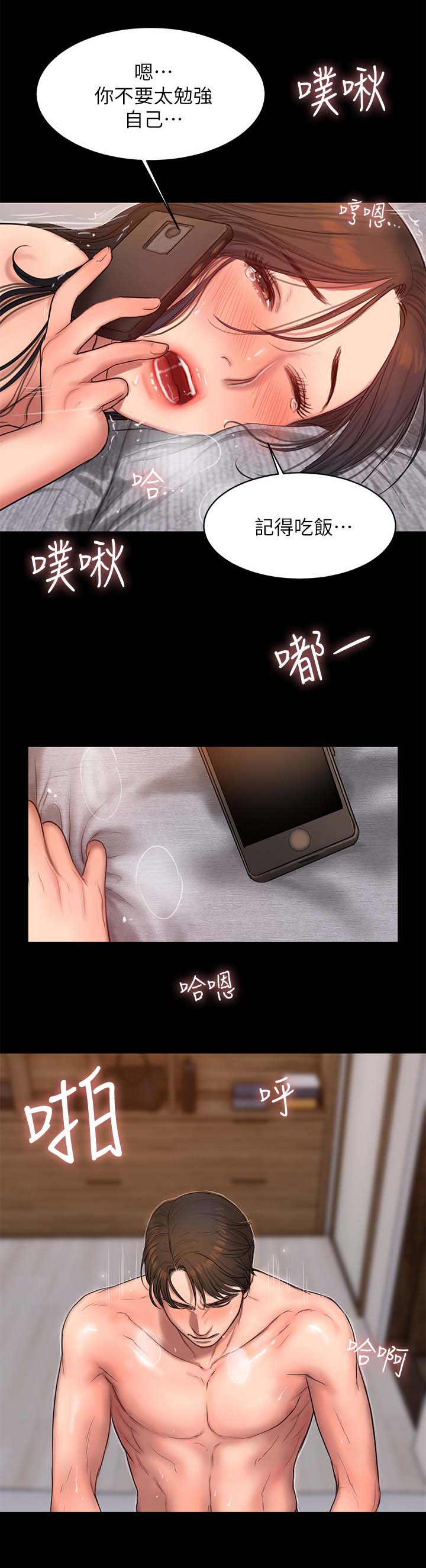 第52章：电话14