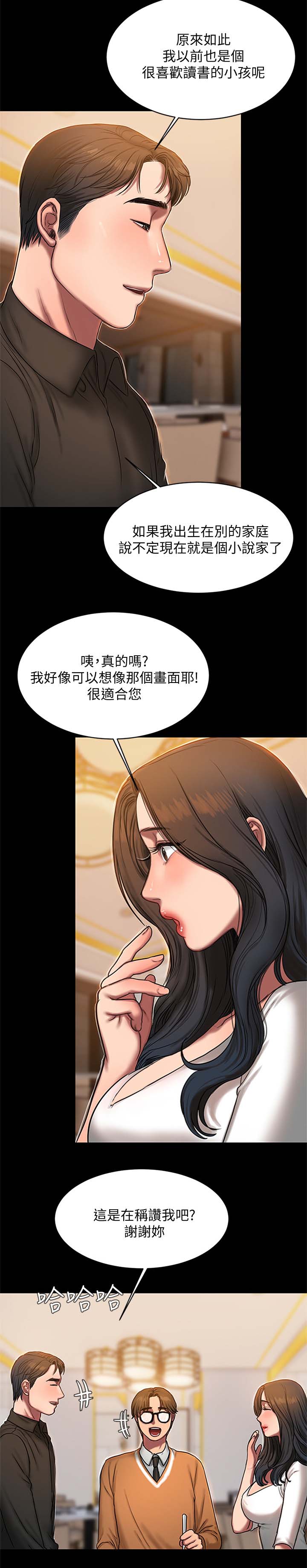 第28章：隐秘的心思7