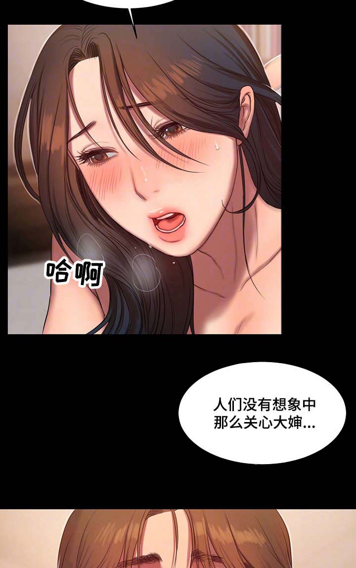 第24章：我的大婶18