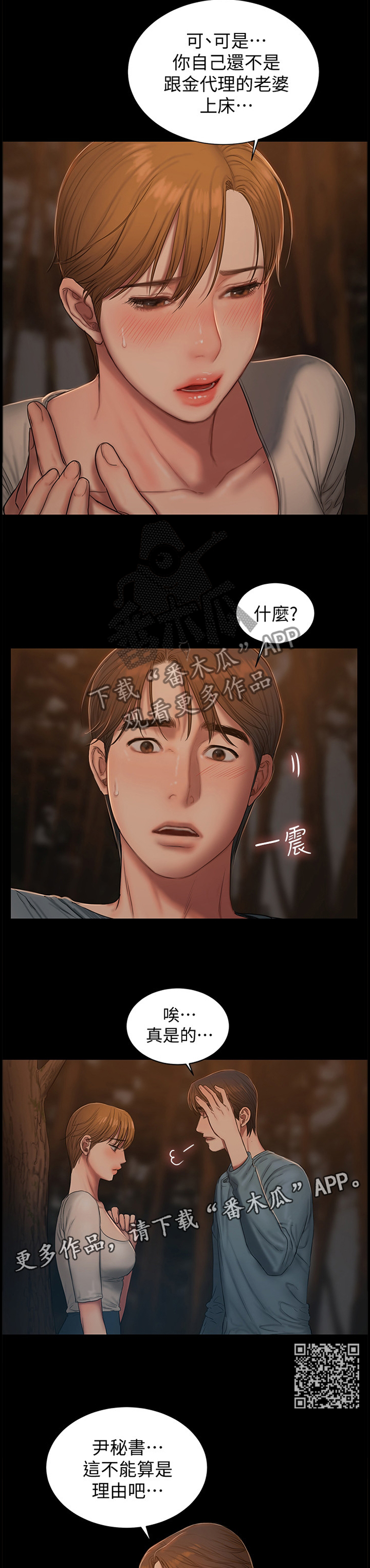 第87章：我心里只有你一个人5