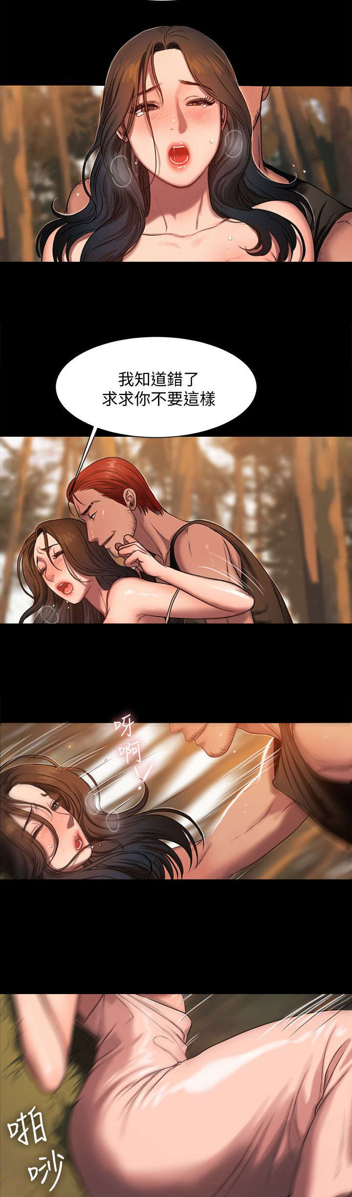 第18章：绑架13
