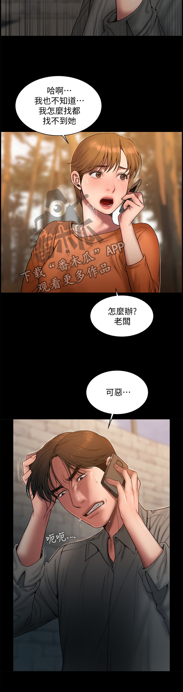 第100章：逐渐失忆9