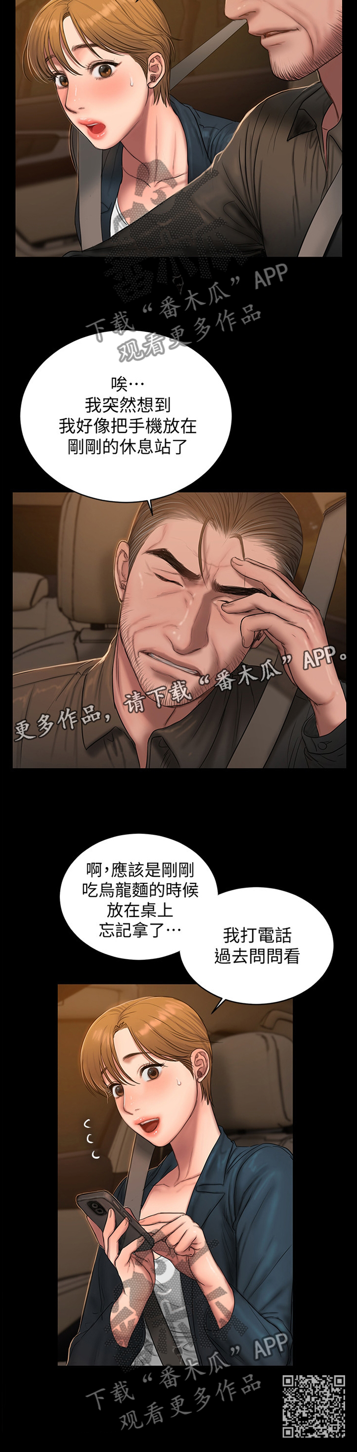 第81章：最后一件9