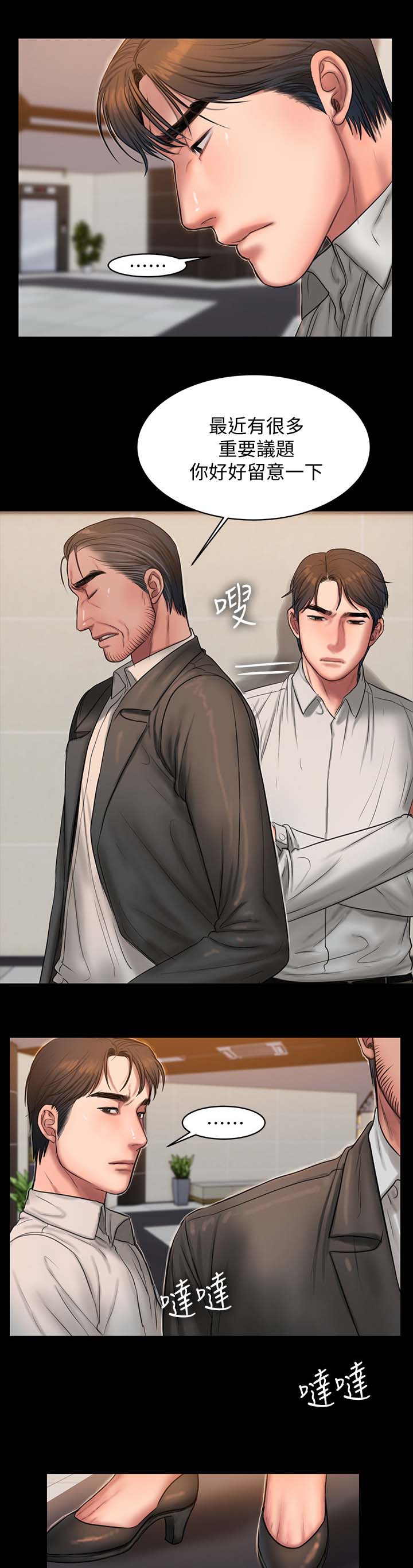 第56章：该死的老头6