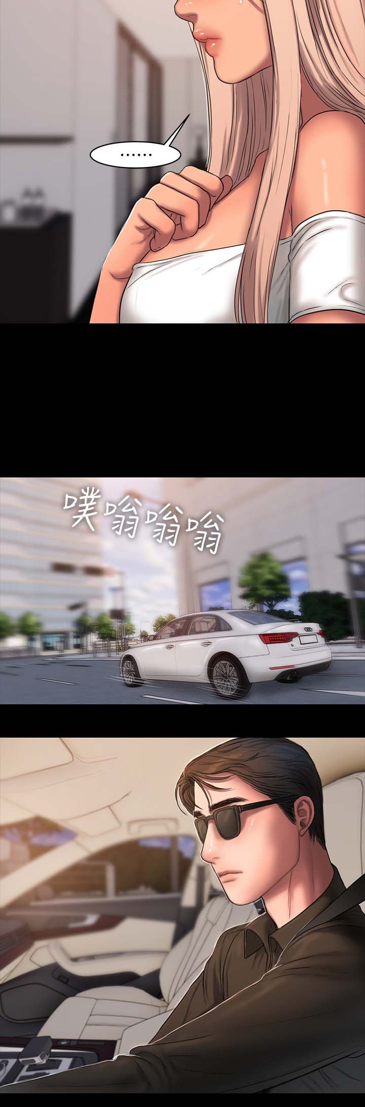 第32章：小姐与奴隶9