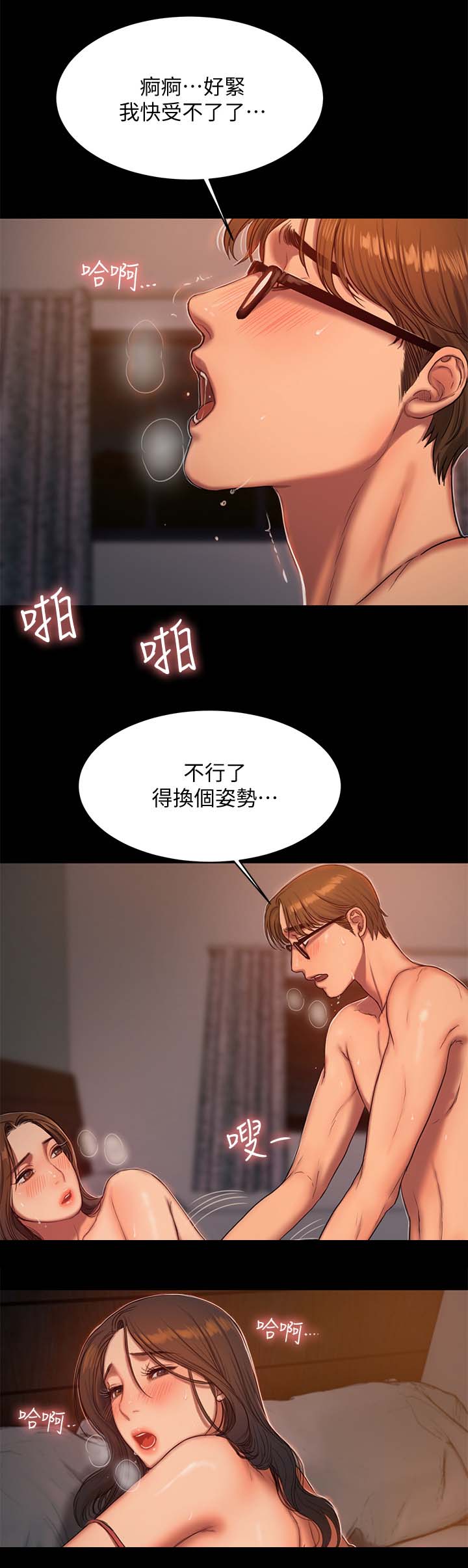 第35章：顺顺利利7