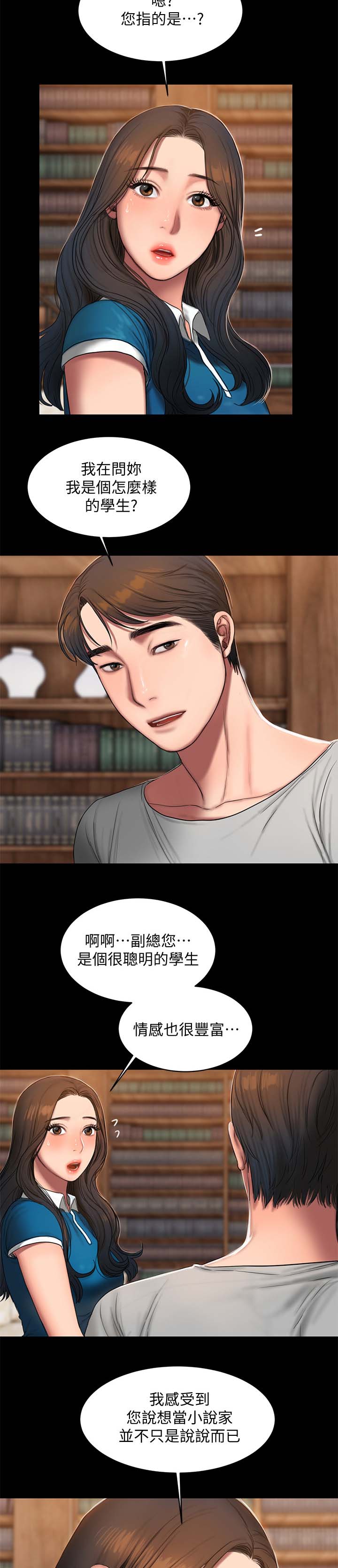 第41章：隐晦的告白9