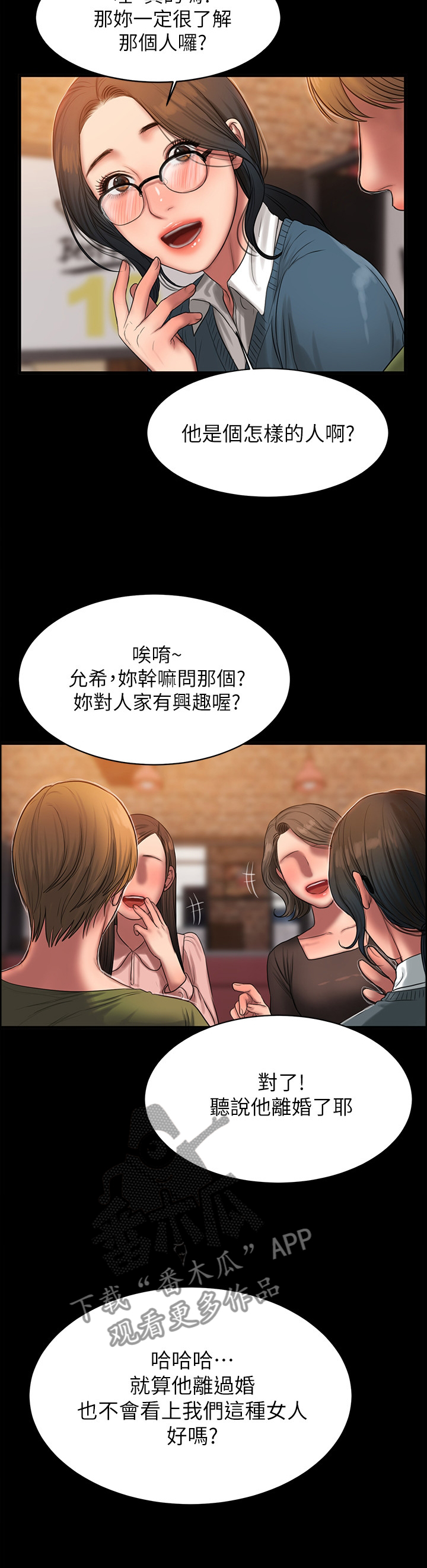 第66章：是我太固执了1