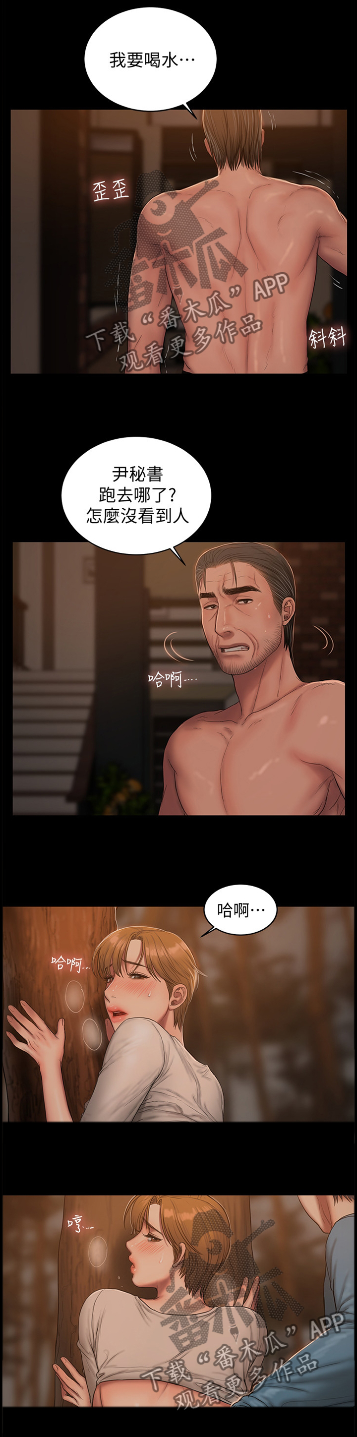 第87章：我心里只有你一个人9