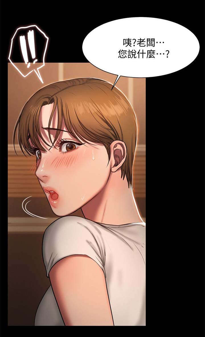 第7章：下酒菜9
