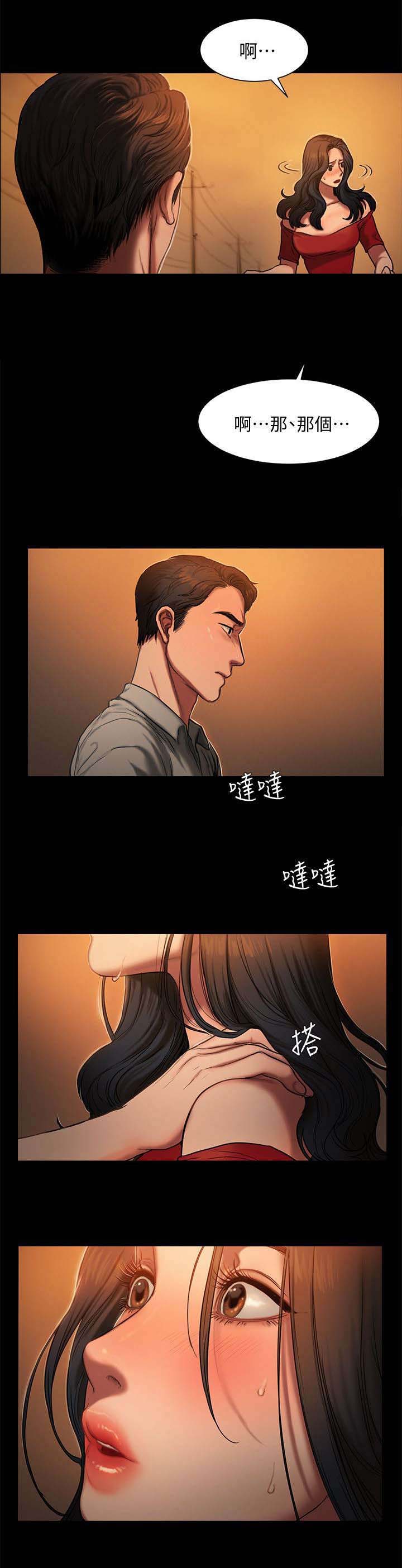 第4章：丈夫出现6