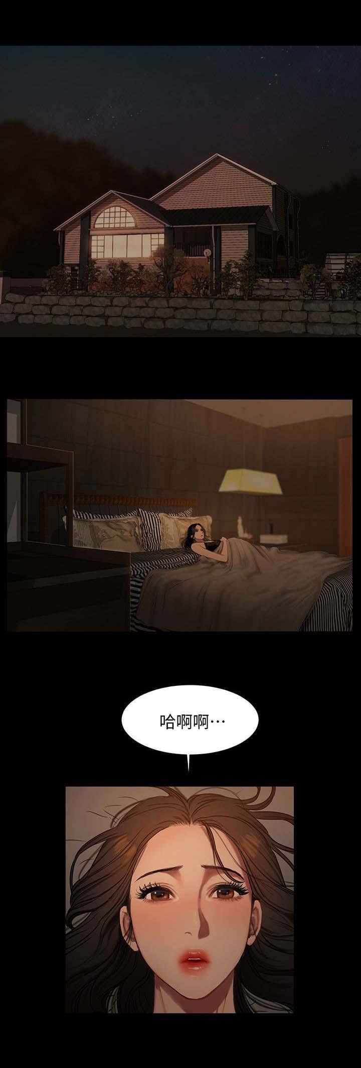 第5章：一起睡6
