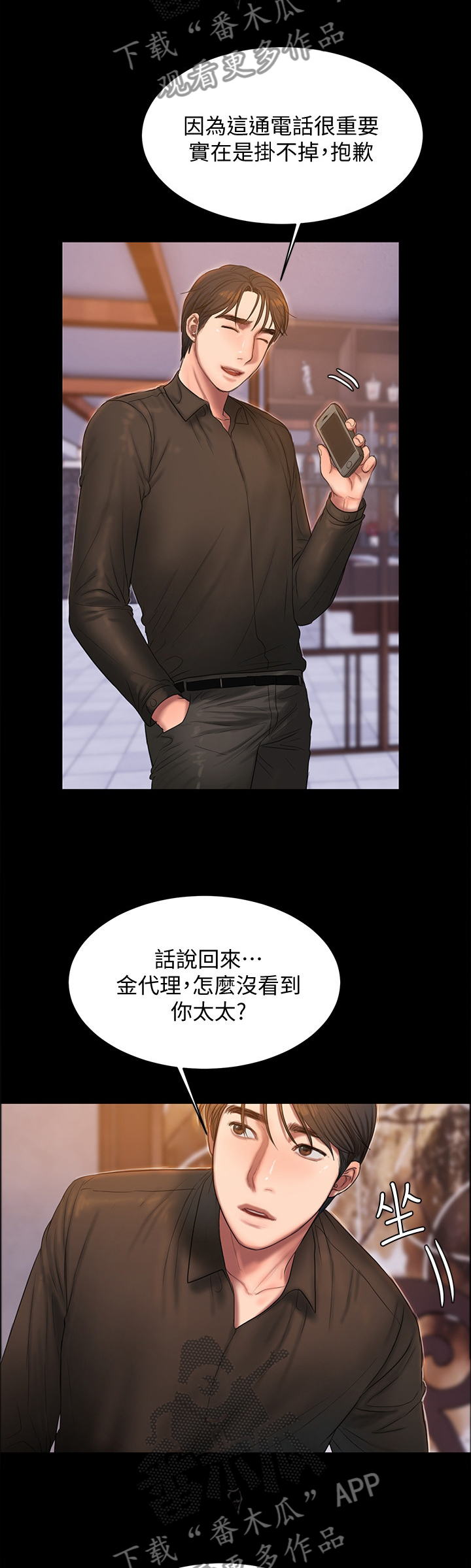 第60章：”飞黄腾达”9