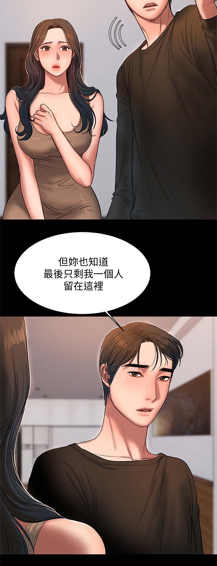 第47章：只有我和你6