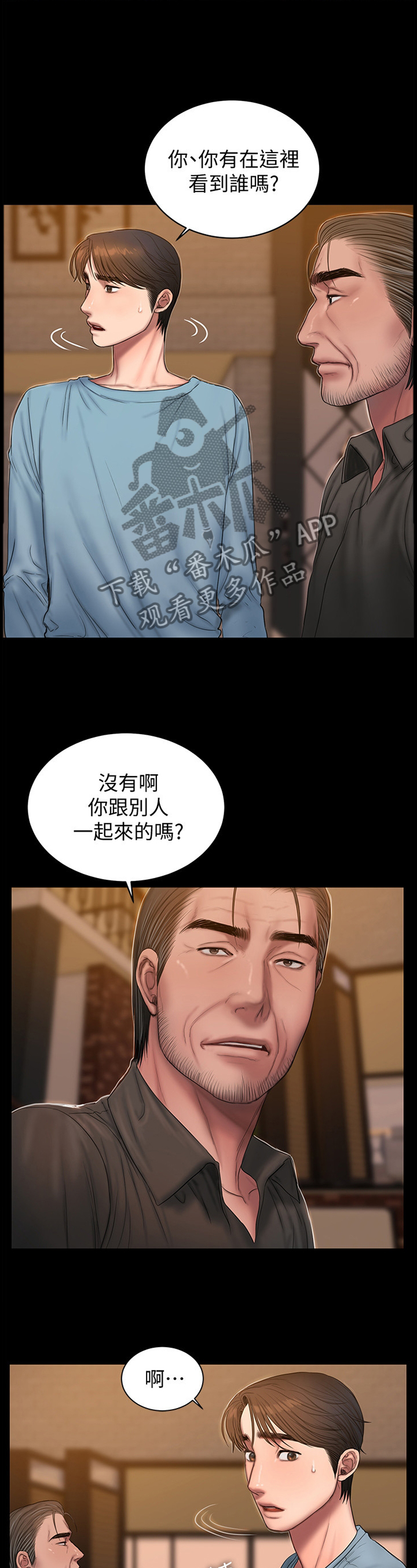 第84章：小误会9