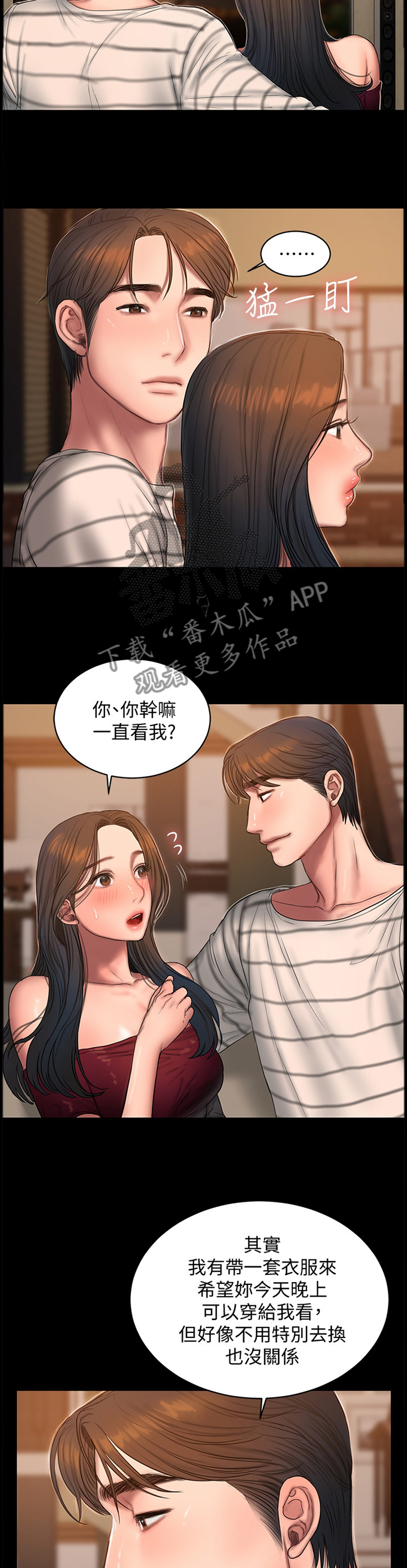 第78章：你怎么都好看6