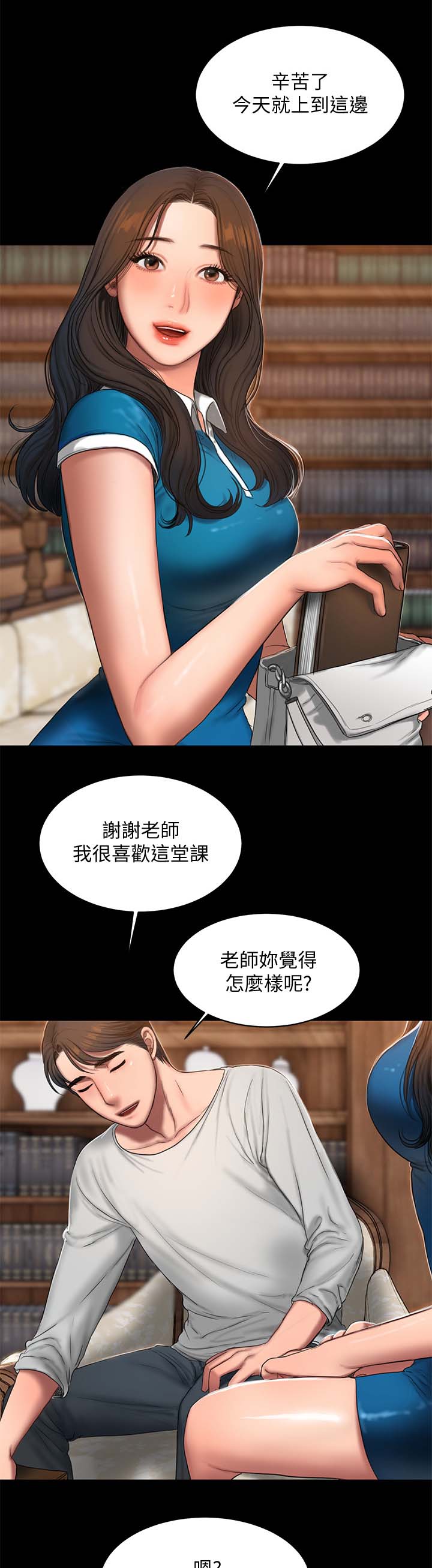 第41章：隐晦的告白8