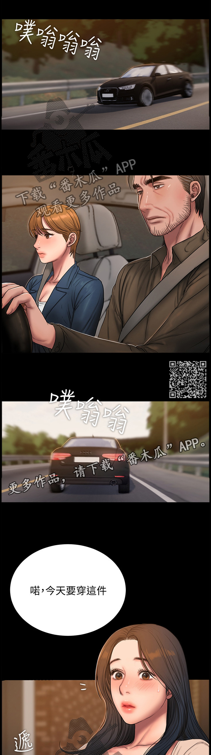 第81章：最后一件5