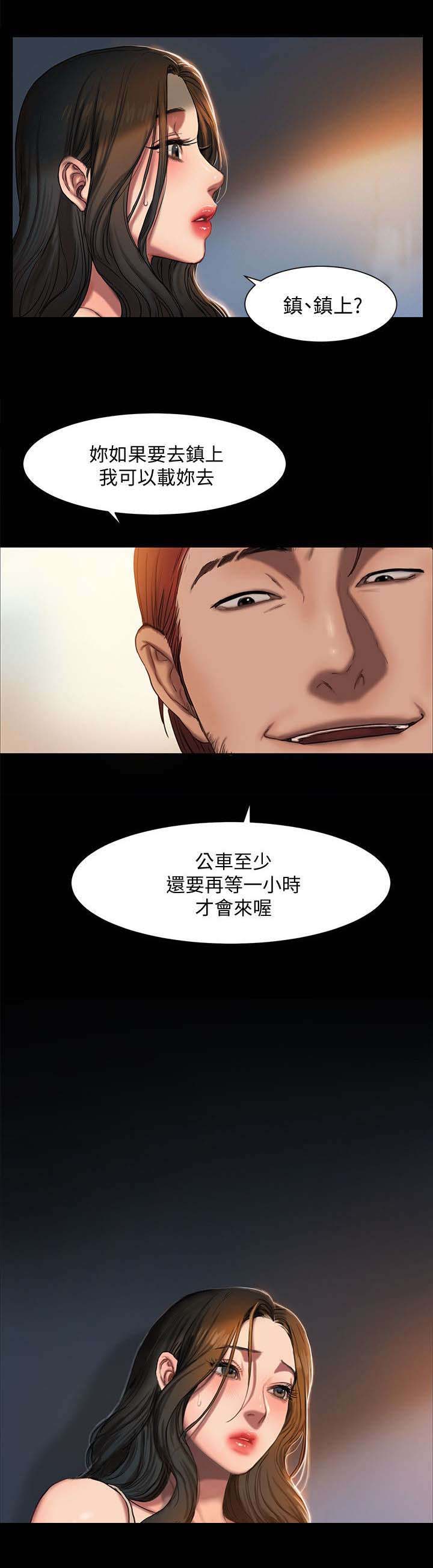 第1章：离家的女人7