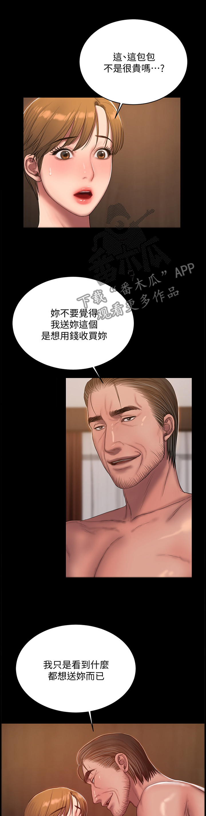 第69章：大礼包4