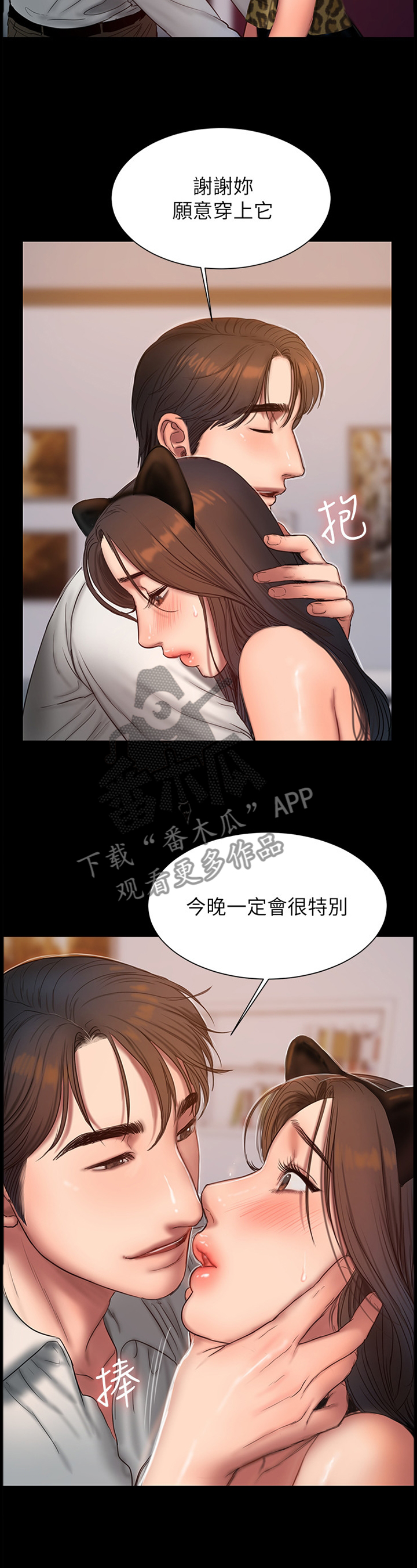 第76章：新衣服6