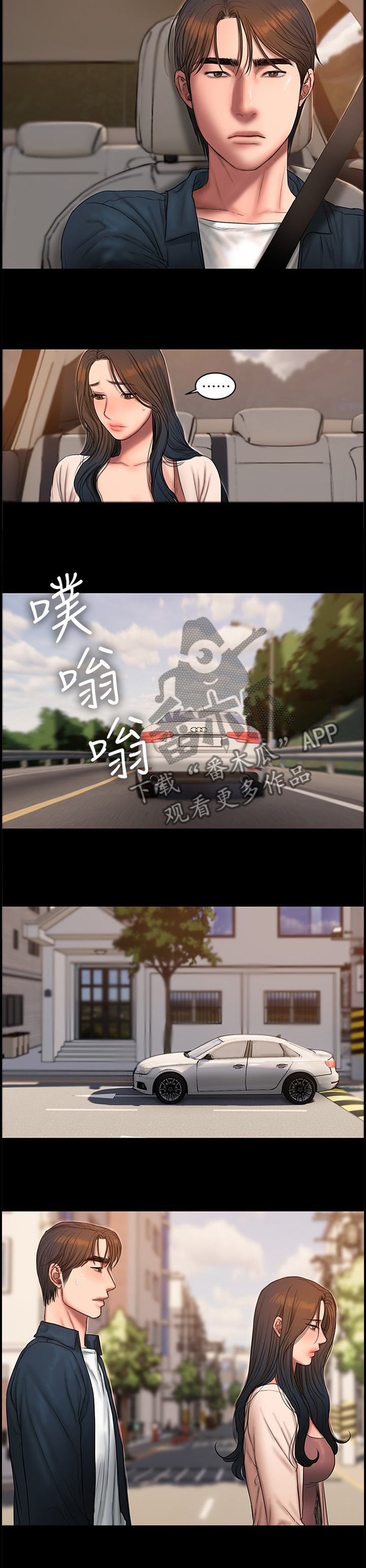 第91章：为什么总是抢走我的东西!9