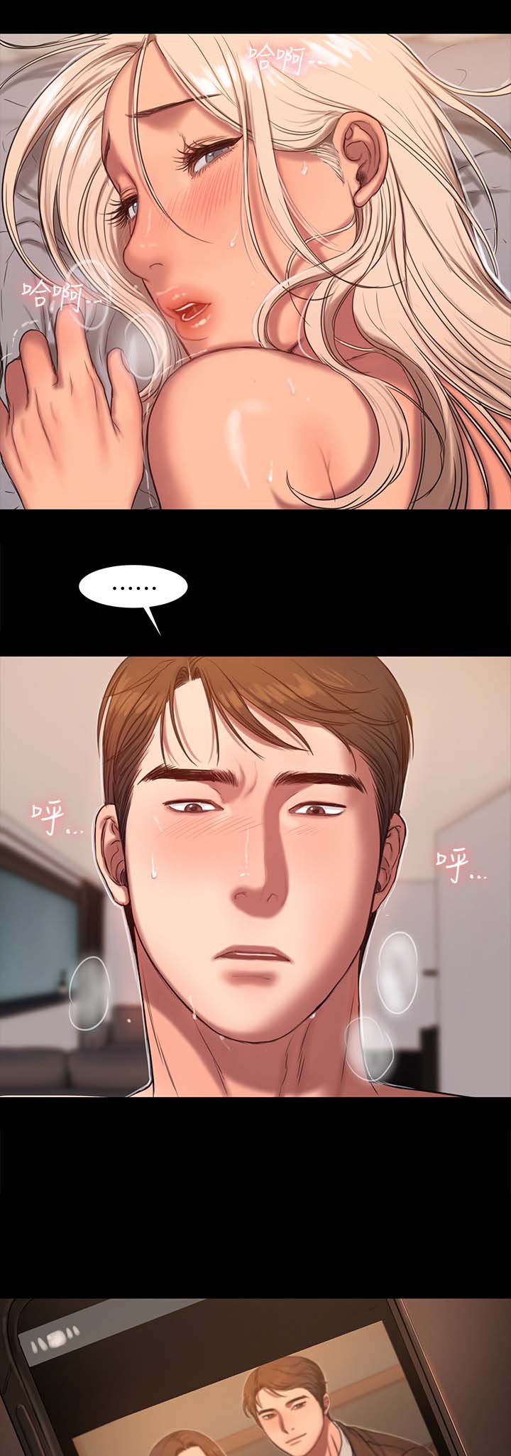 第31章：你不是她5