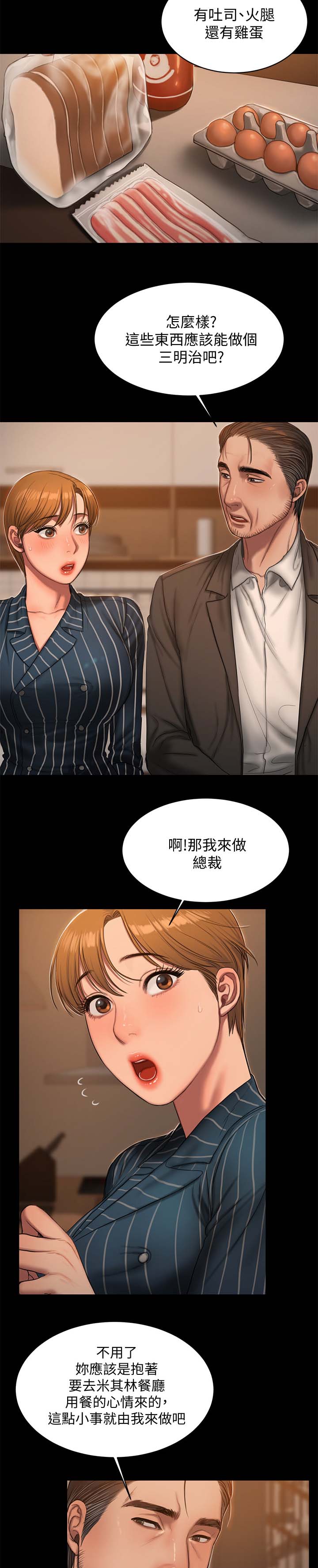 第38章：私人别墅4