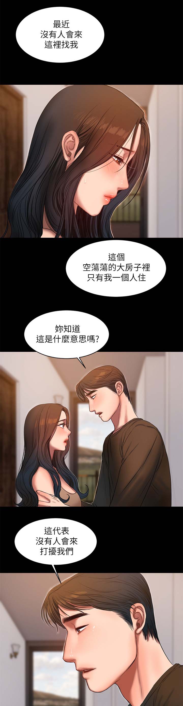 第47章：只有我和你7