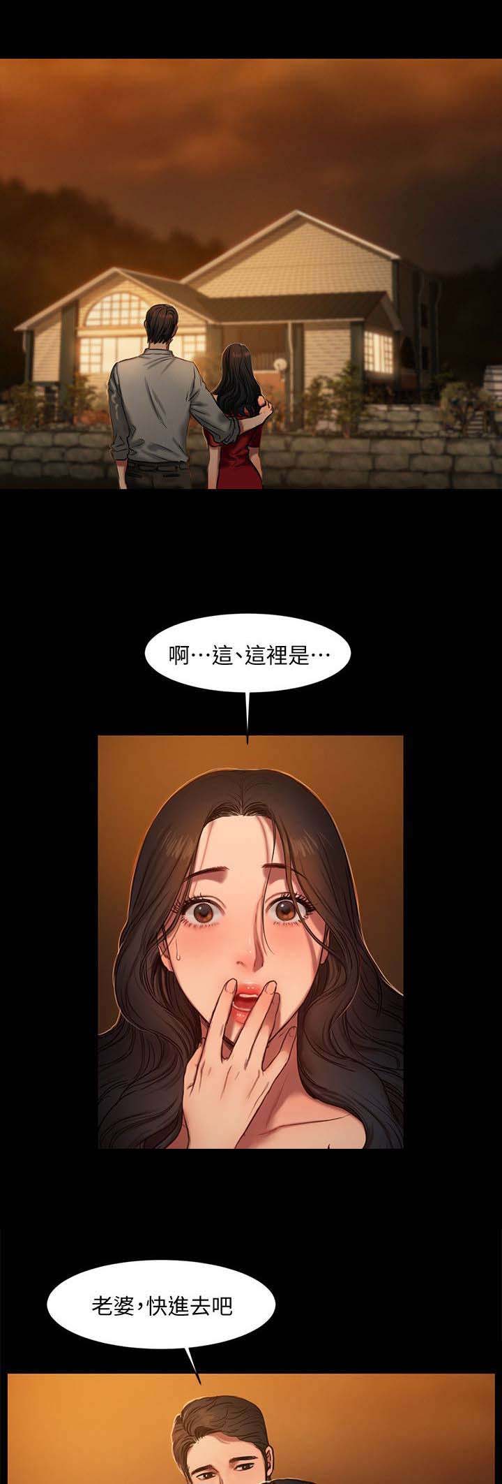 第4章：丈夫出现12