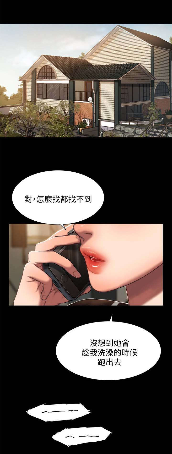 第1章：离家的女人8
