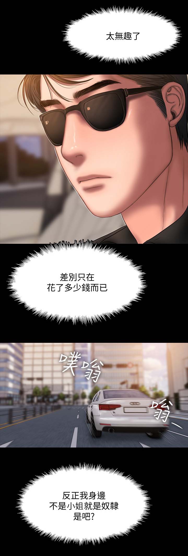 第32章：小姐与奴隶10